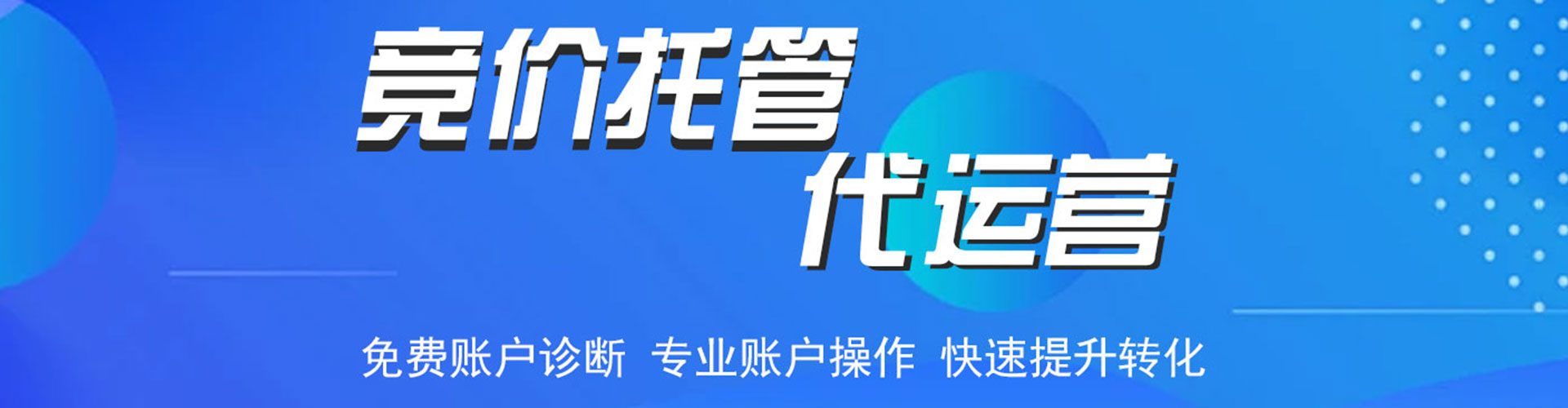 河西竞价推广